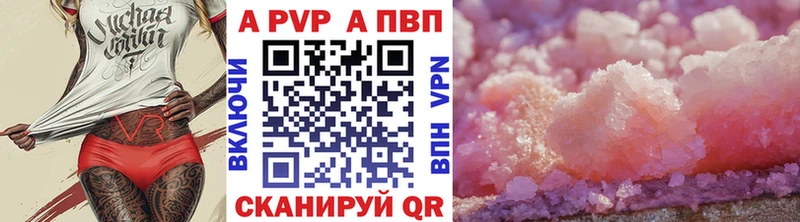 A PVP Crystall  Иноземцево 