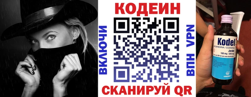 купить  сайты  Иноземцево  Кодеин Purple Drank 