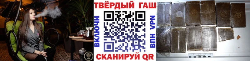 ГАШ хэш Иноземцево