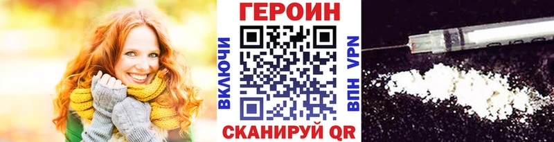 Героин афганец  Иноземцево 