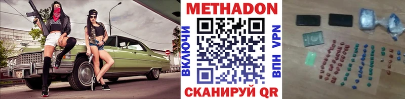 hydra маркетплейс  Иноземцево  МЕТАДОН мёд 